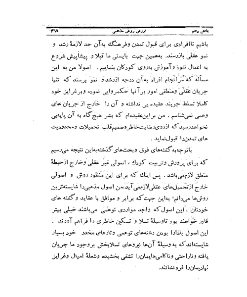 اینده یک پندار - نمونه چهارم - جزیره کتاب های الکترونیکی